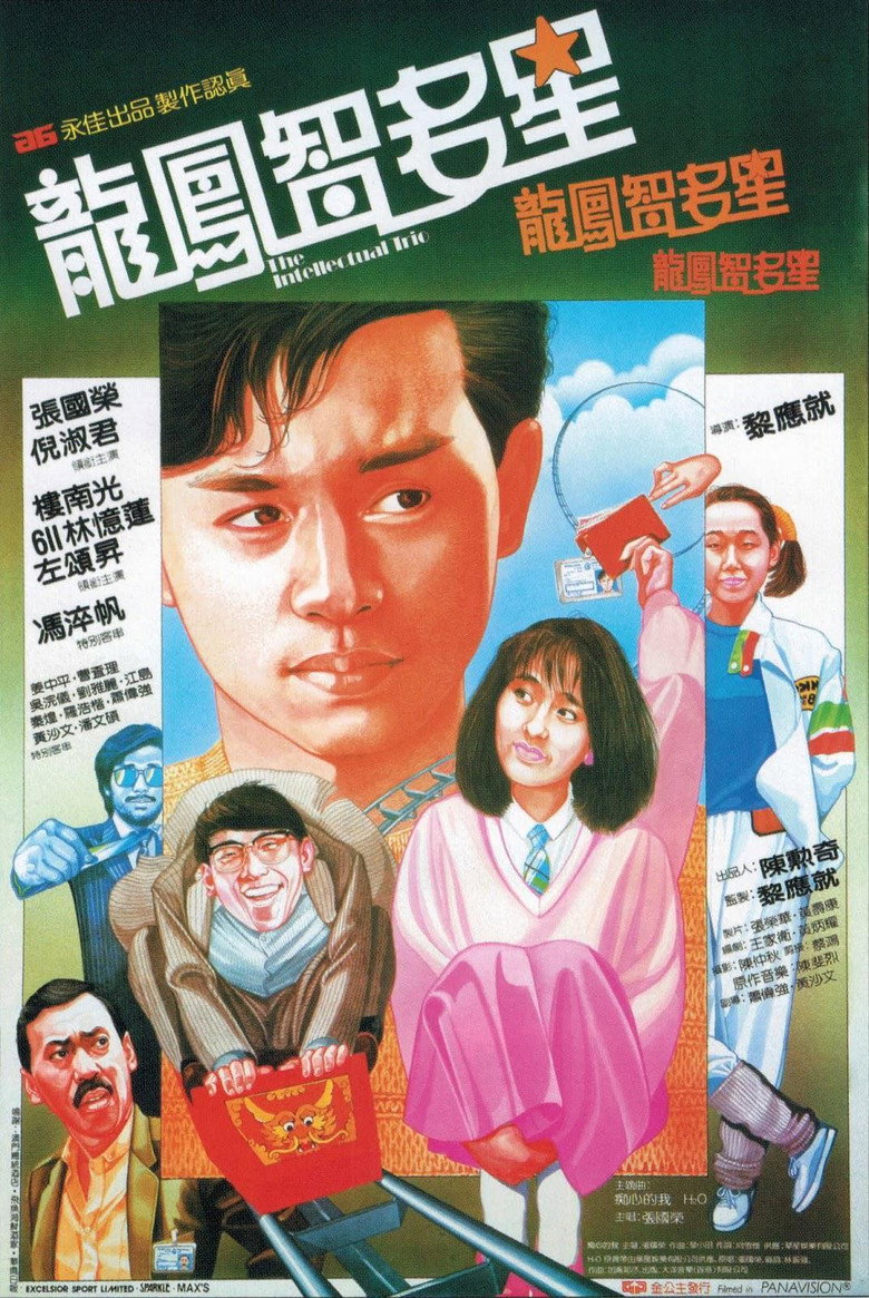 龍鳳智多星 (1984) TMDB poster