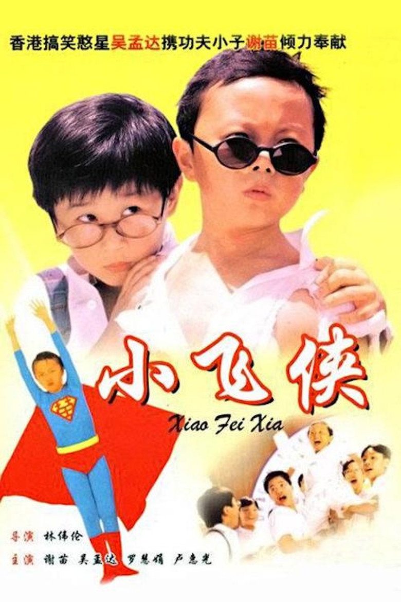 小飛俠 (1995) TMDB poster