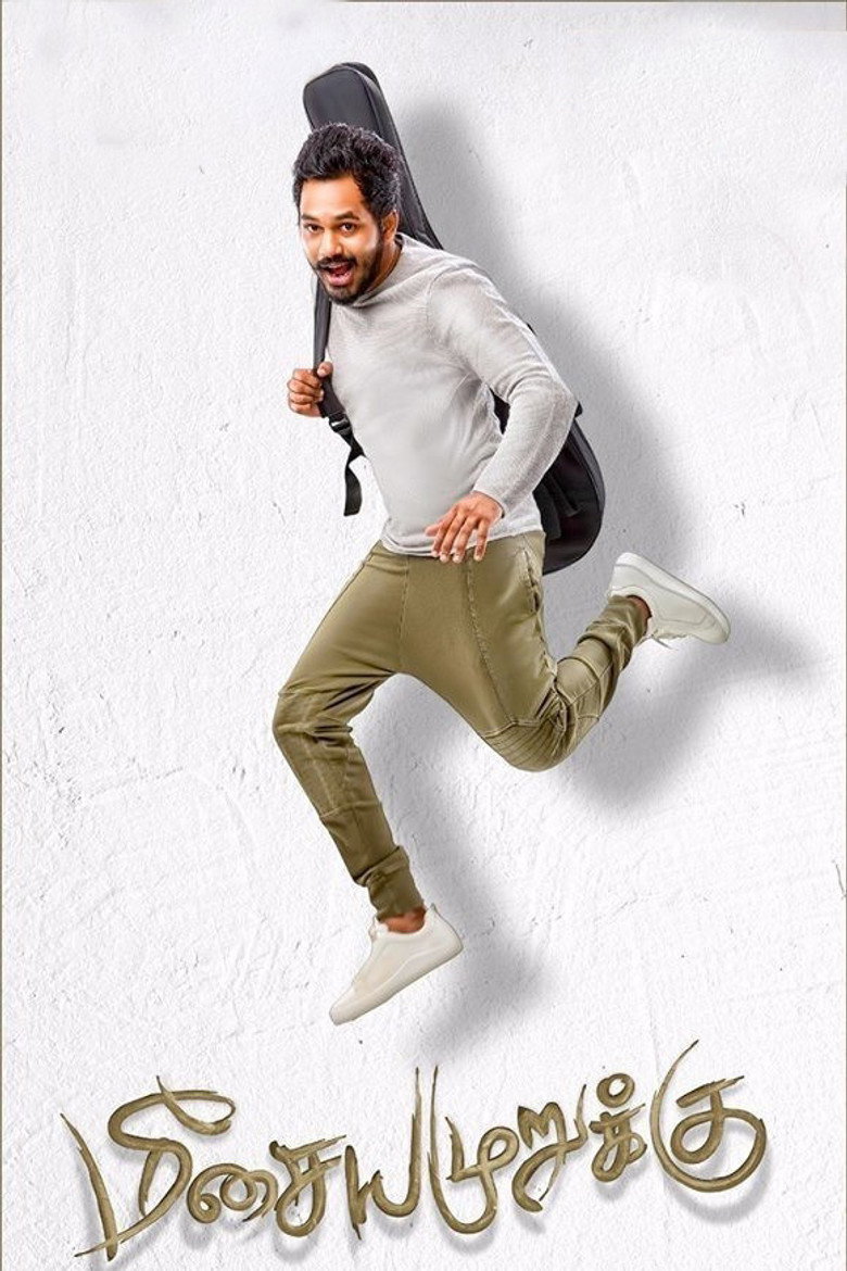 மீசைய முறுக்கு (2017) TMDB poster