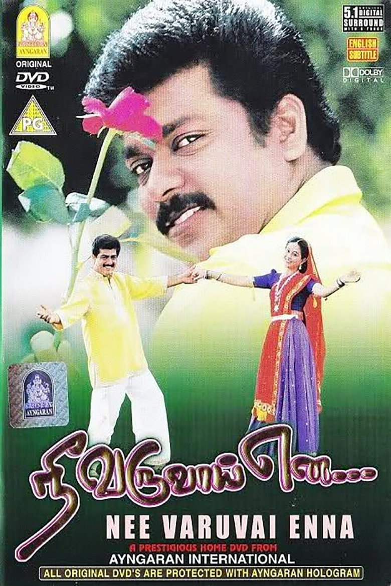 நீ வருவாய் என (1999) TMDB poster