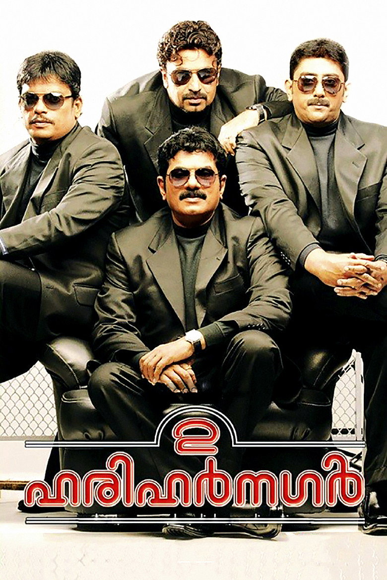 2 ഹരിഹർനഗർ (2009) TMDB poster
