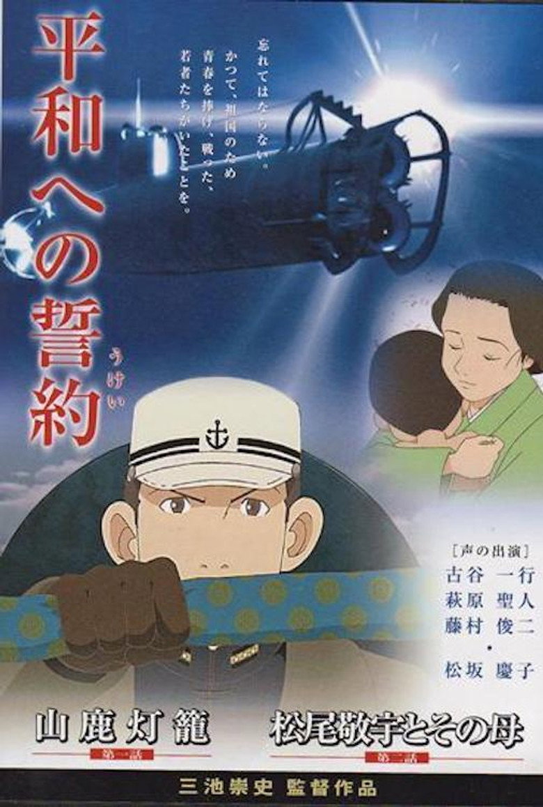 Pledge To Peace (2007) TMDB poster