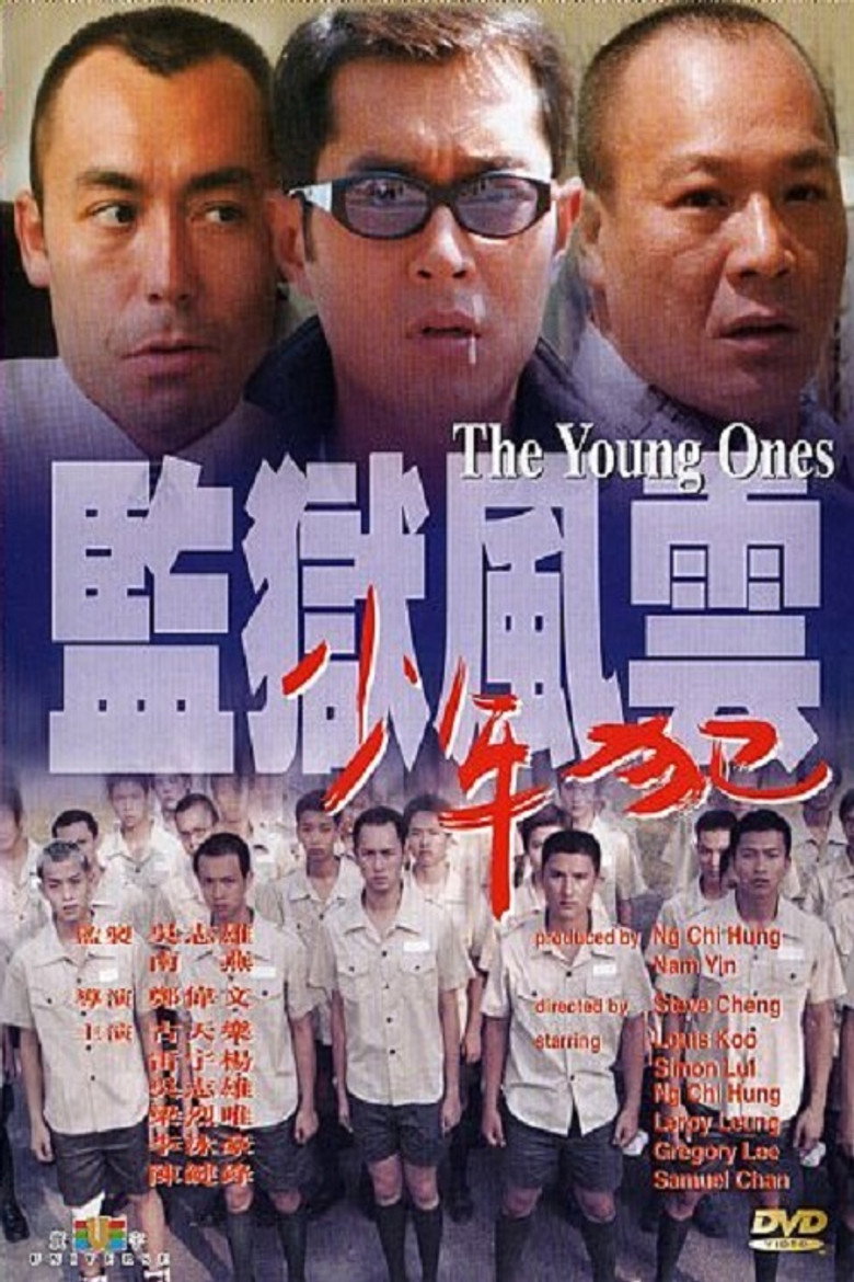 監獄風雲之少年犯 (1999) TMDB poster