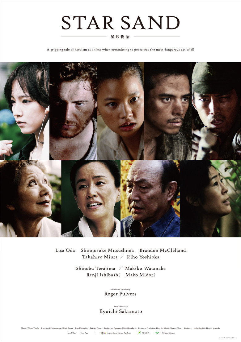 STAR SAND — 星砂物語 — (2017) TMDB poster