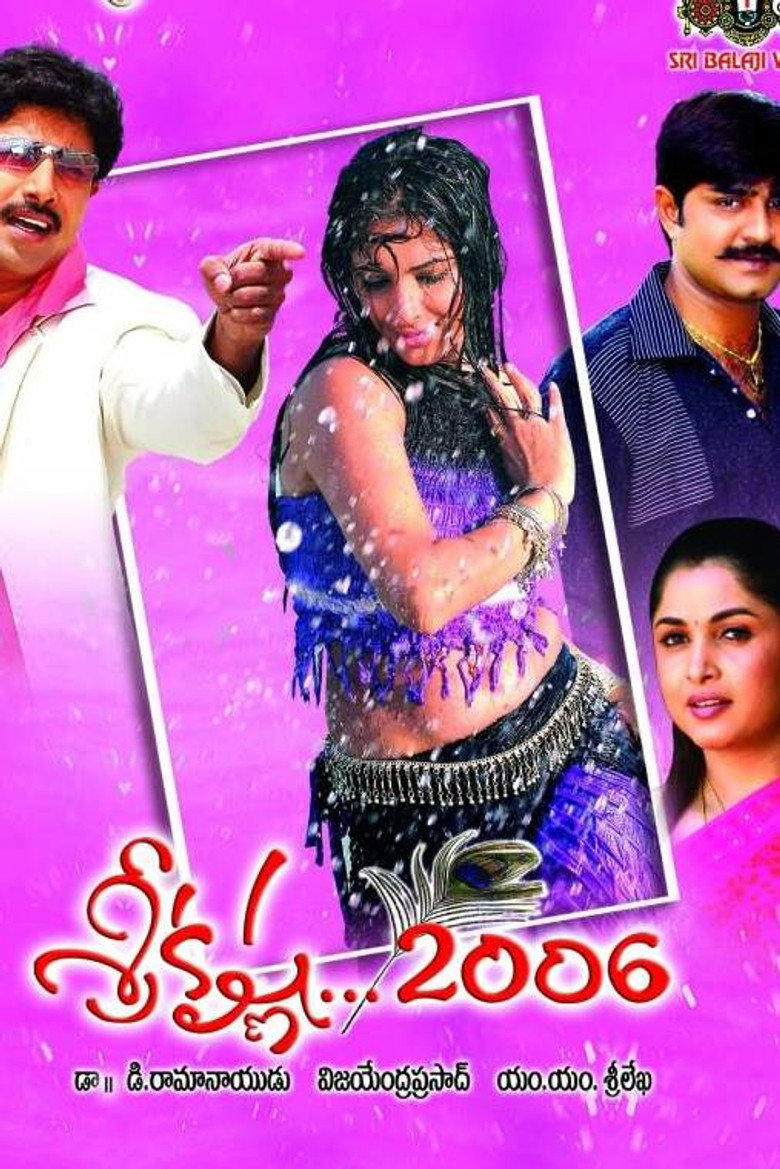Sri Krishna 2006 (2006) TMDB poster