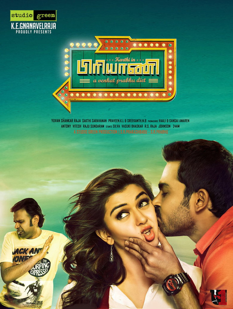 பிரியாணி (2013) TMDB poster