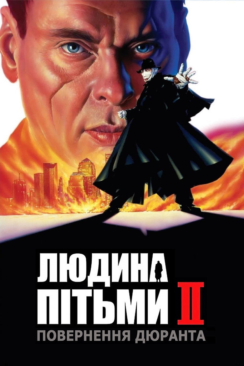 Людина пітьми 2: Повернення Дюранта / Darkman II: The Return of Durant (1995) TMDB poster