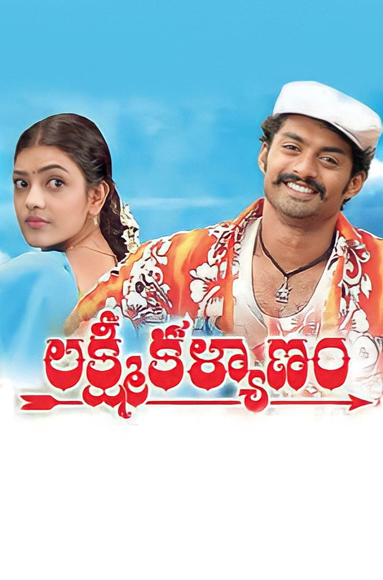 Lakshmi Kalyanam (2007) TMDB poster