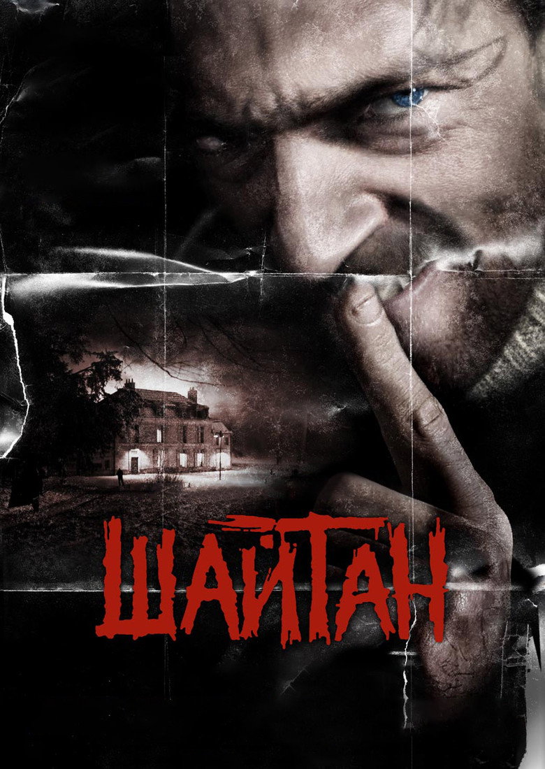 Шайтан / Sheitan (2006) TMDB poster