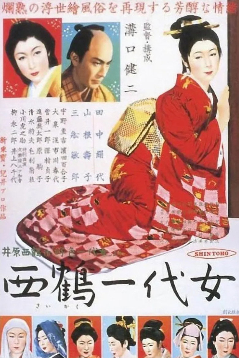 西鶴一代女 (1952) TMDB poster