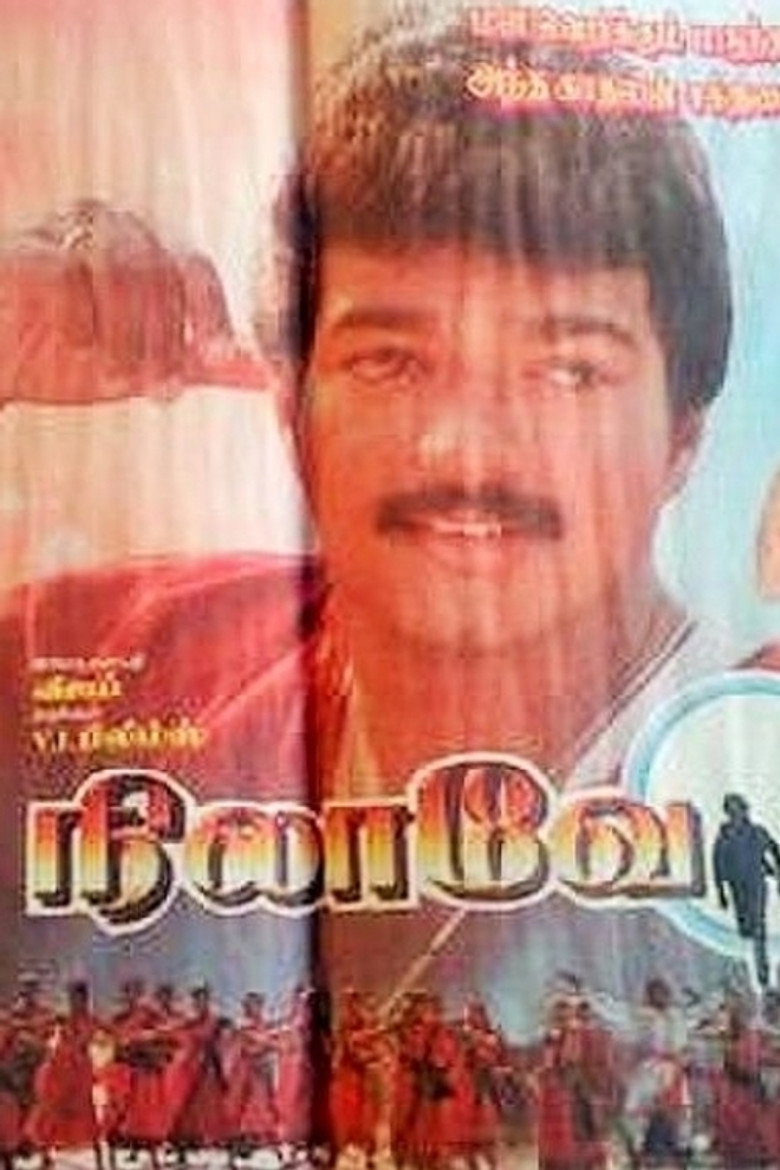 Nilaave Vaa (1998) TMDB poster
