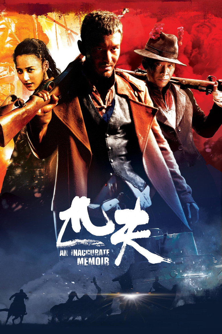 匹夫 (2012) TMDB poster