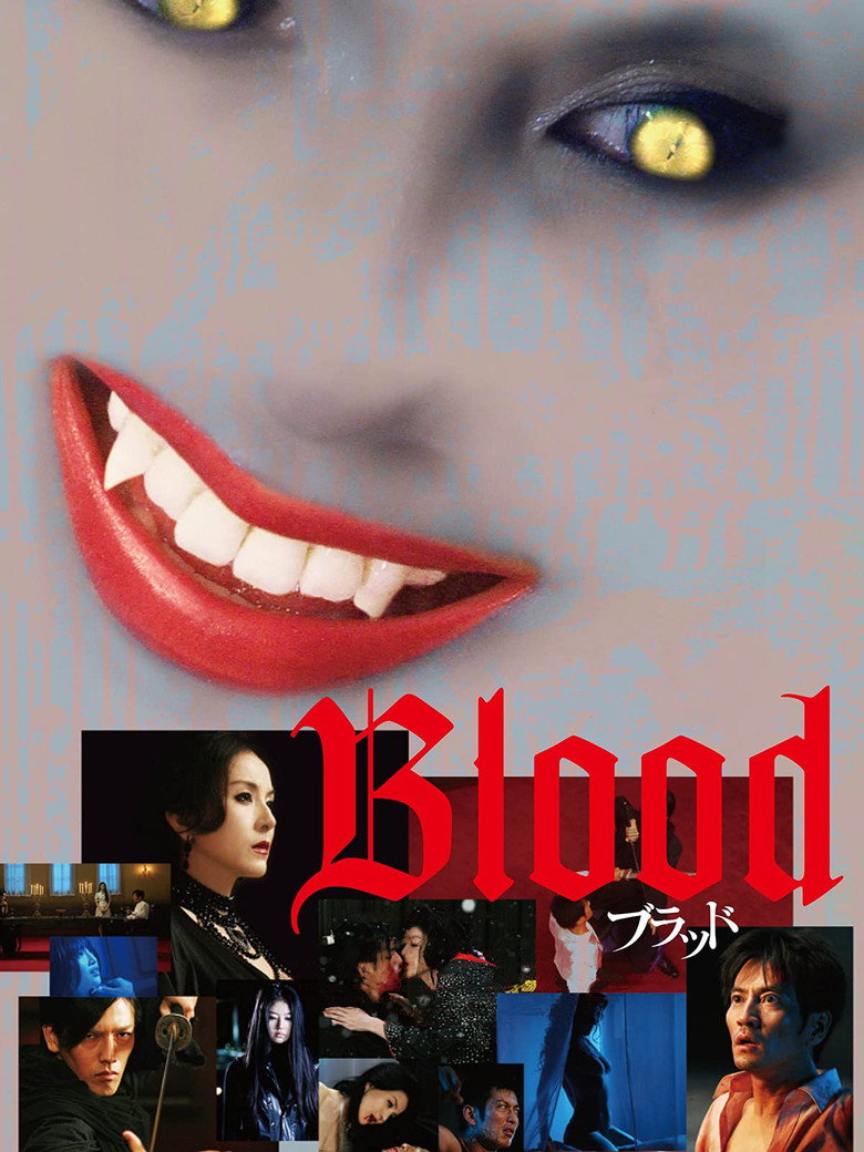 Blood ブラッド (2009) TMDB poster