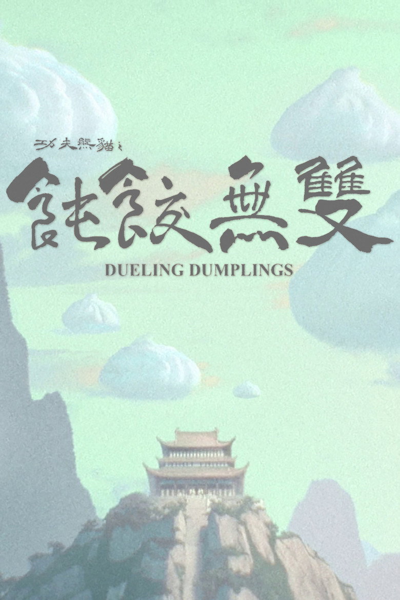 Dueling Dumplings (2024) TMDB poster