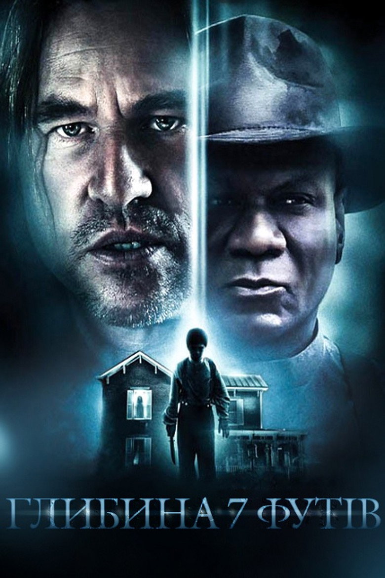 Глибина 7 футів / 7 Below (2012) TMDB poster