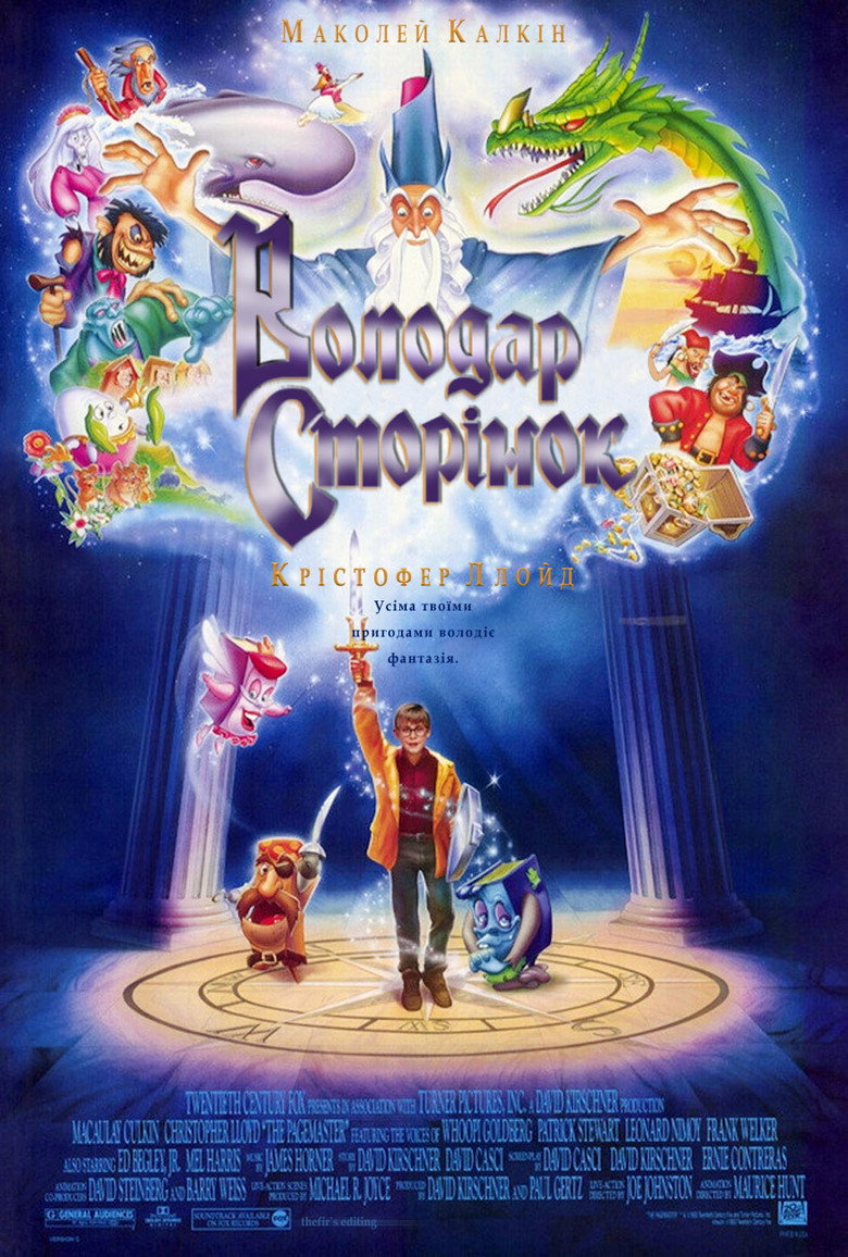 Володар сторінок / The Pagemaster (1994) TMDB poster