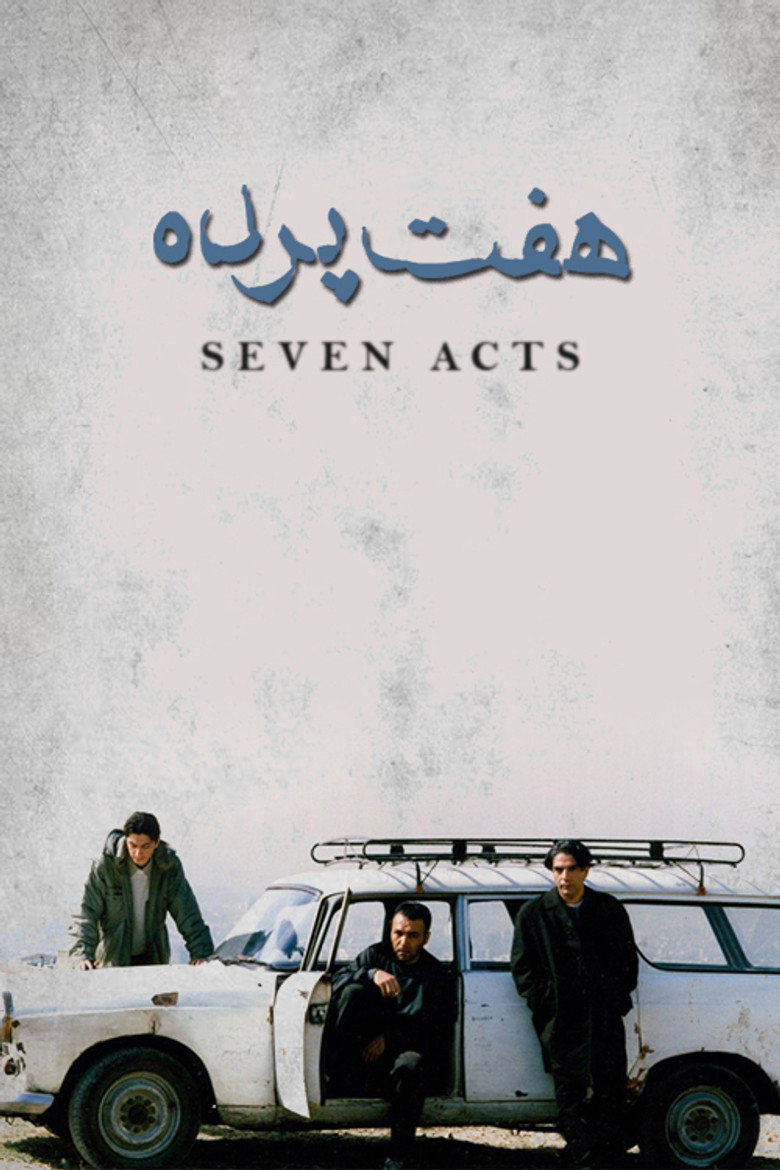 هفت پرده (2000) TMDB poster