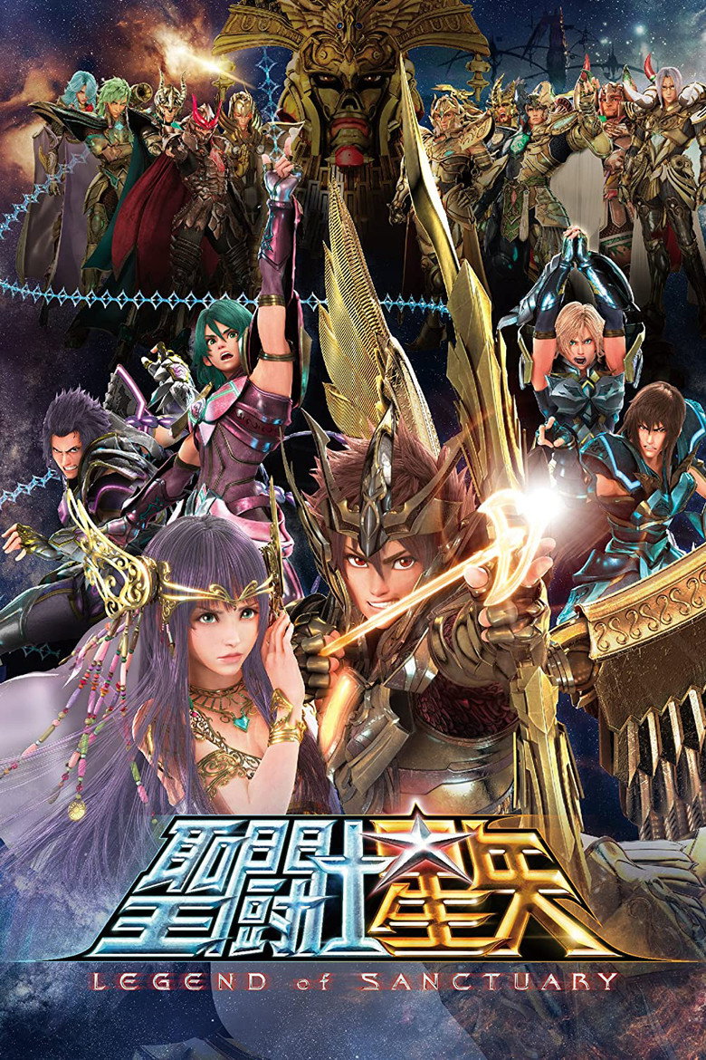 聖闘士星矢 LEGEND of SANCTUARY (2014) TMDB poster