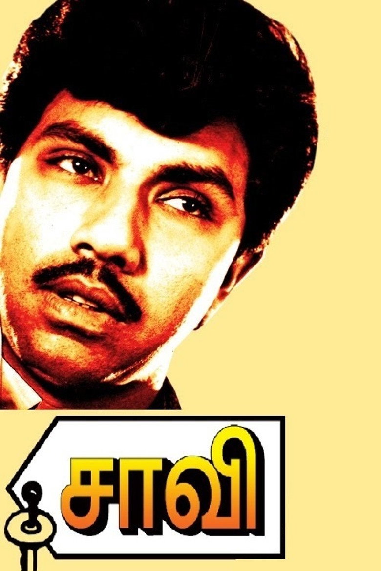 சாவி (1985) TMDB poster