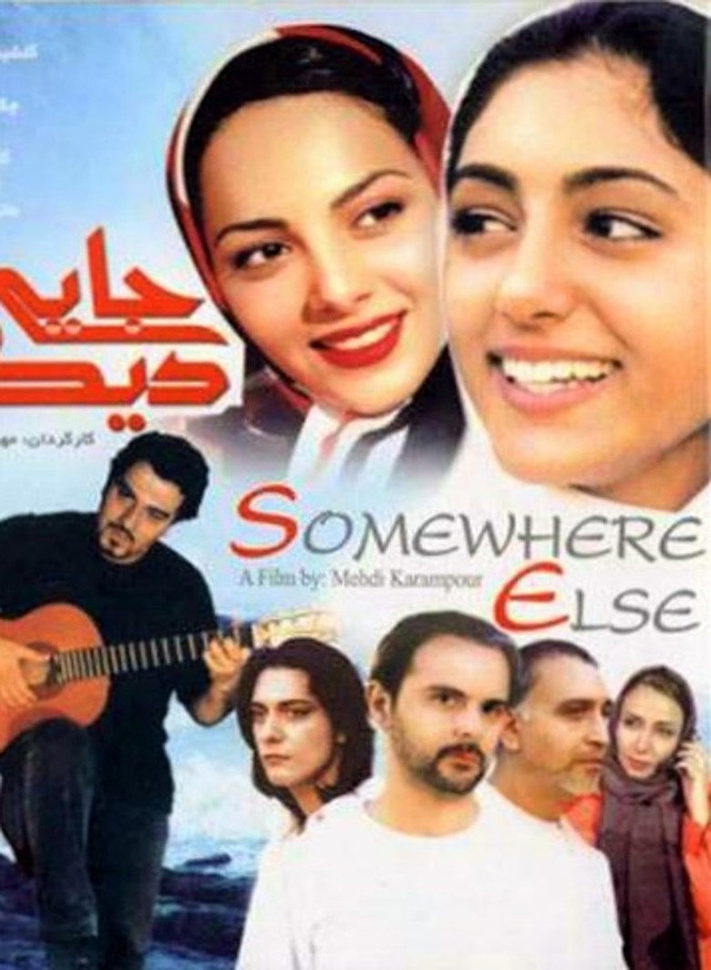 جایی دیگر (2003) TMDB poster