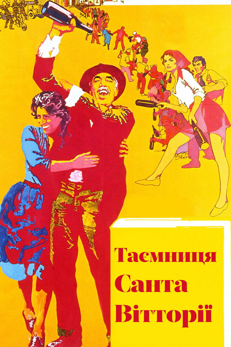 Таємниця Санта Вітторії / The Secret of Santa Vittoria (1970) TMDB poster