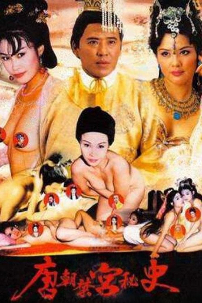 唐朝禁宫秘史 (1999) TMDB poster