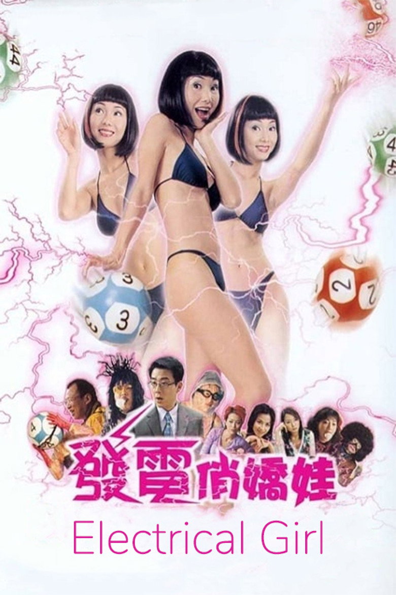 發電悄嬌娃 (2001) TMDB poster