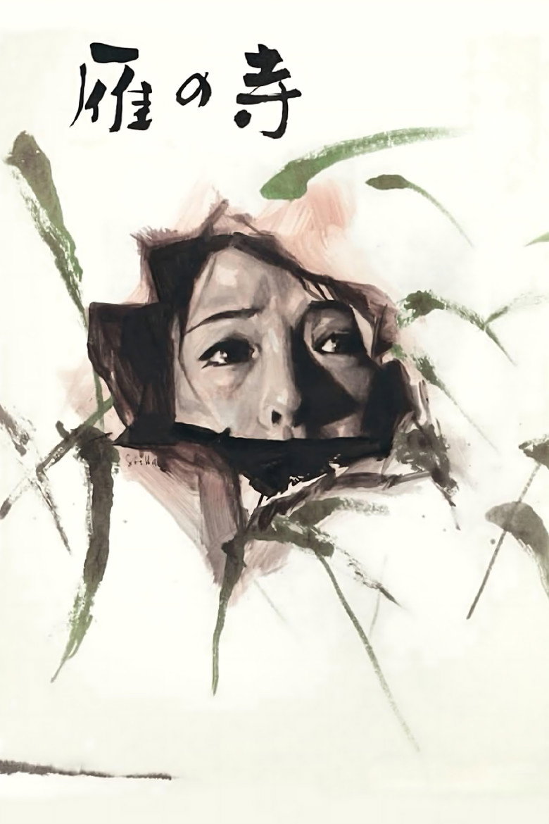 雁の寺 (1962) TMDB poster