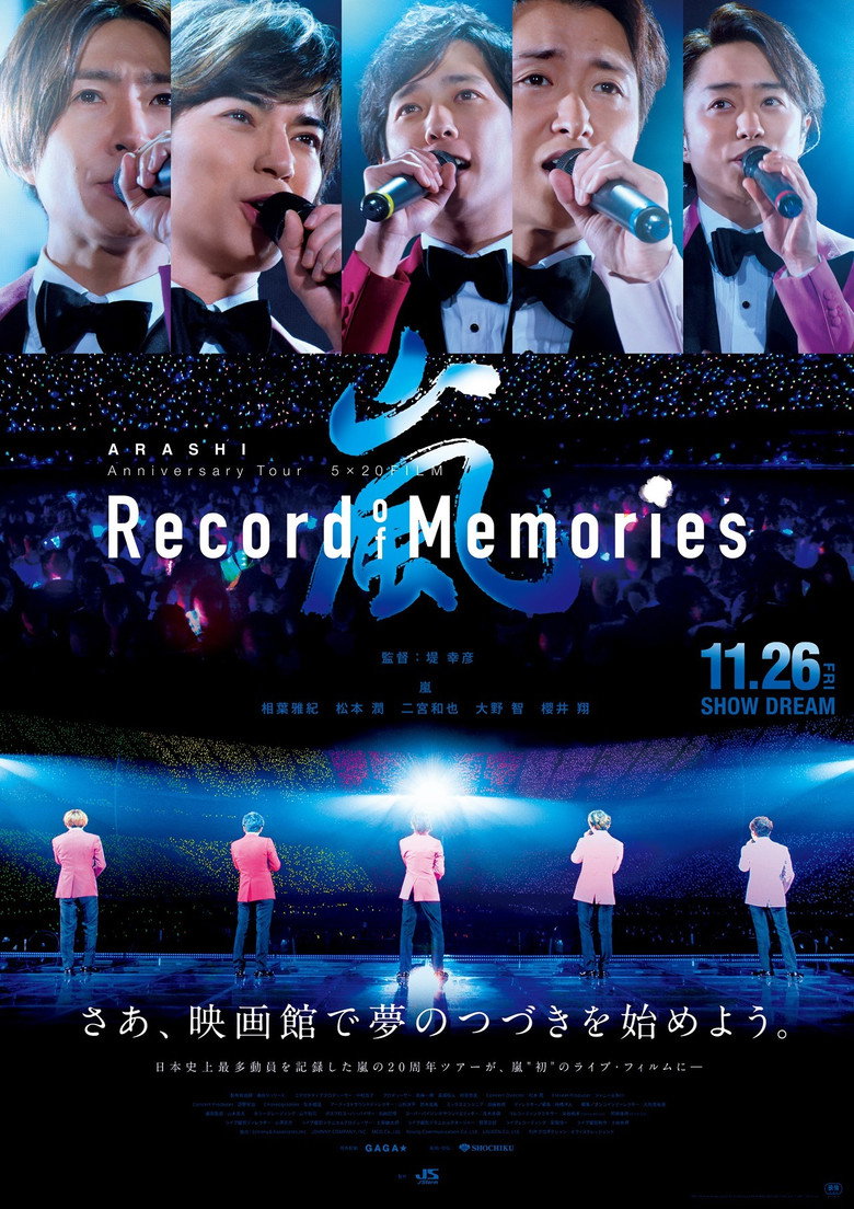 ARASHI Anniversary Tour 5×20 FILM “Record of Memories” (2021) TMDB poster