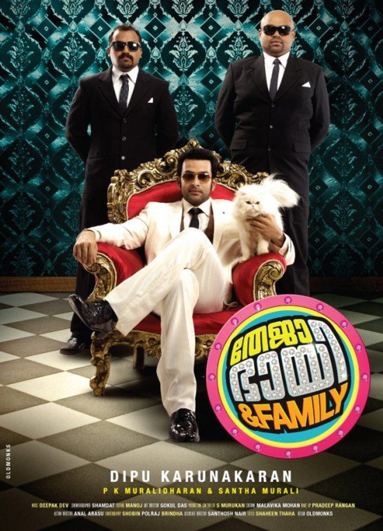 തേജാഭായി & ഫാമിലി (2011) TMDB poster