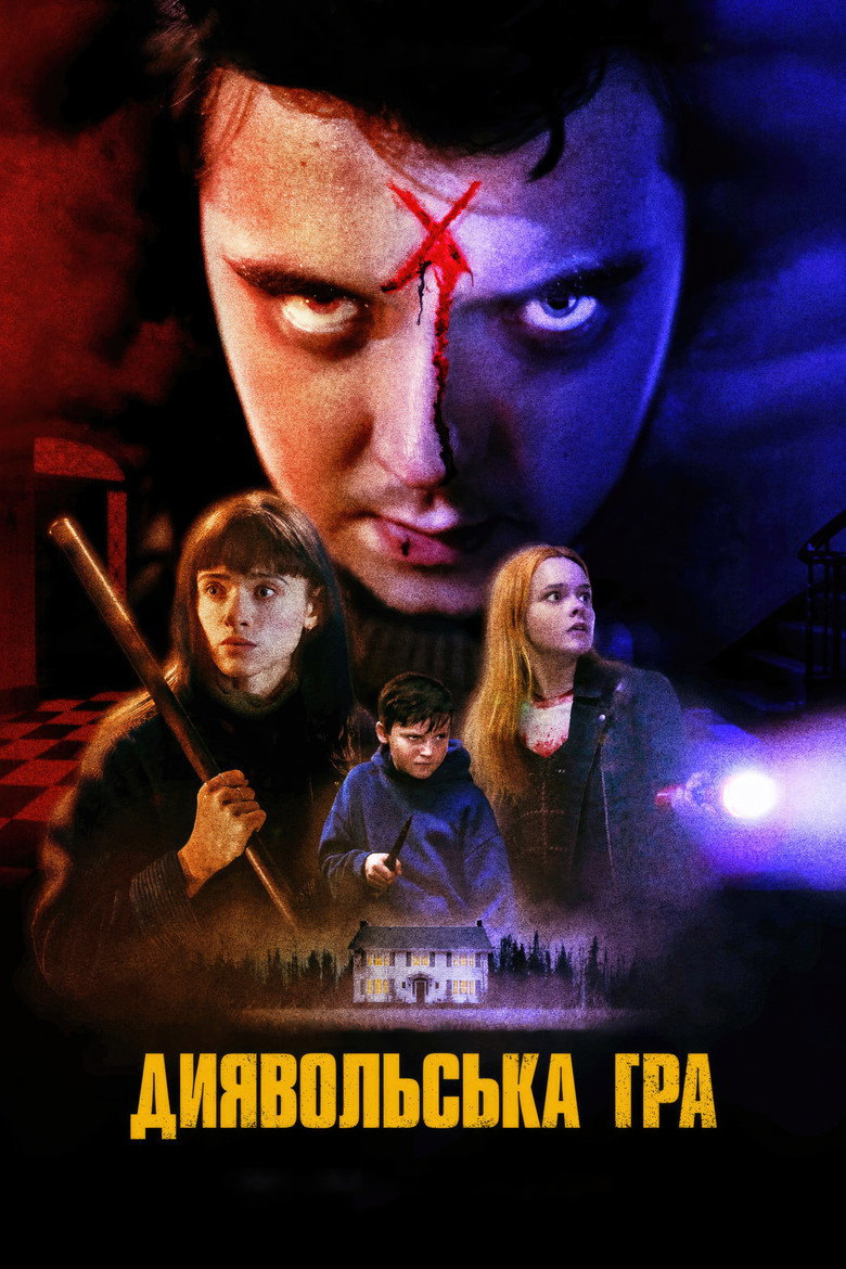 Диявольська гра / All Fun and Games (2023) TMDB poster