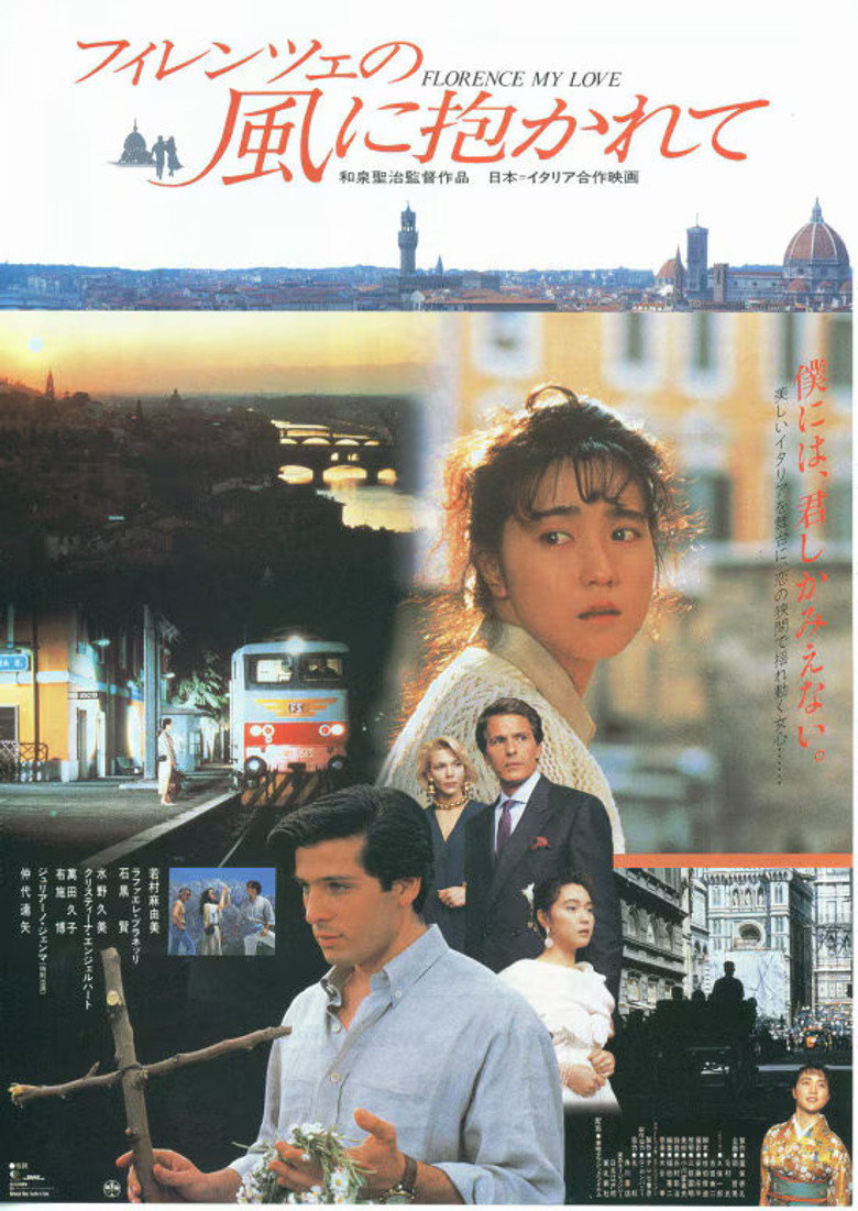 フィレンツェの風に抱かれて (1991) TMDB poster