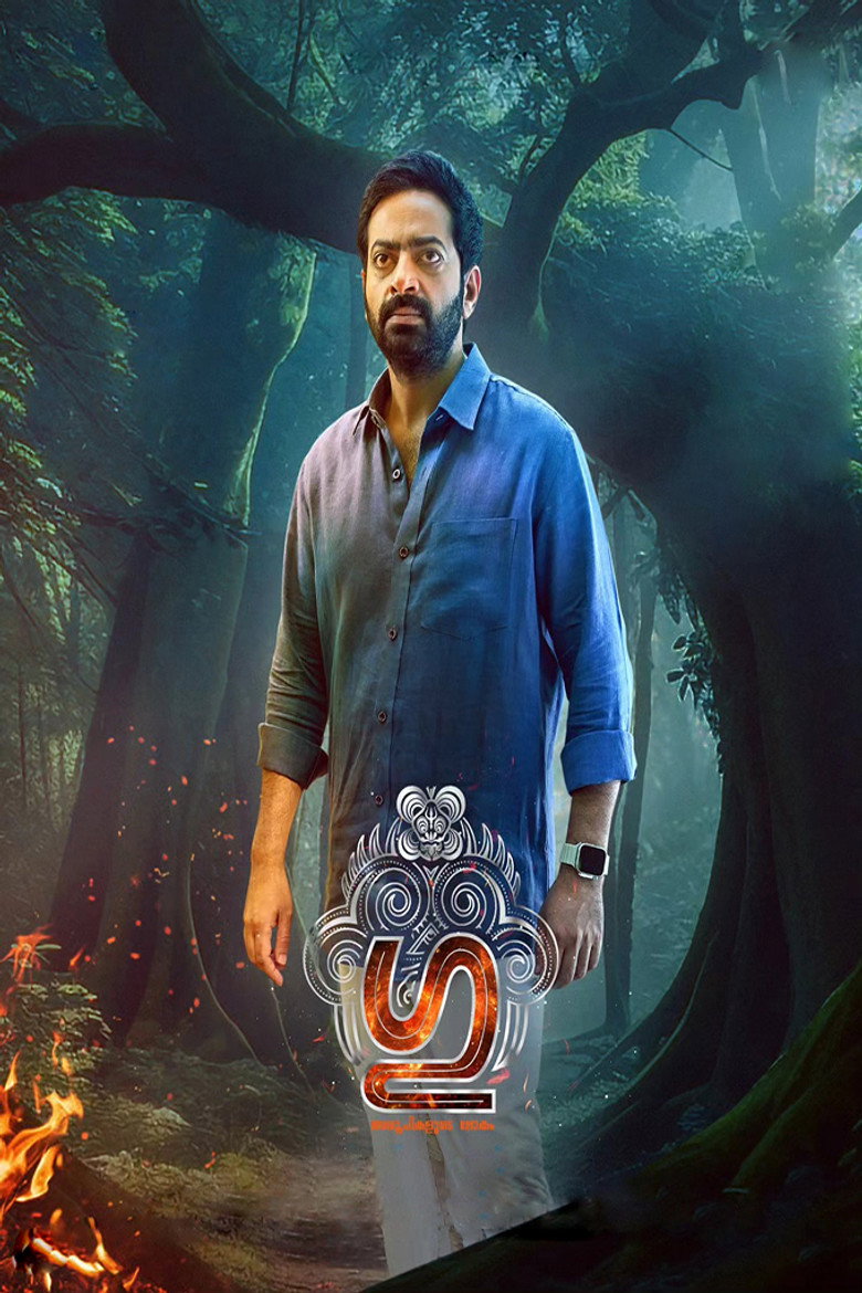 Gu (2024) TMDB poster