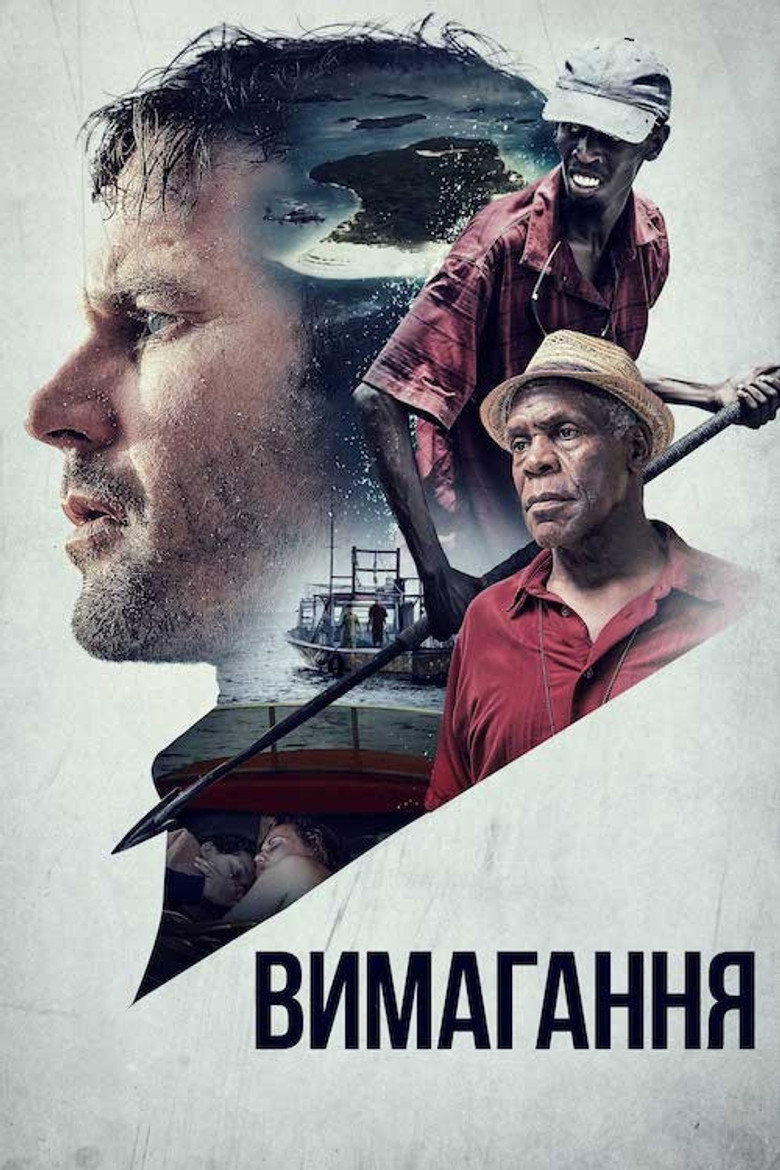 Вимагання / Extortion (2017) TMDB poster