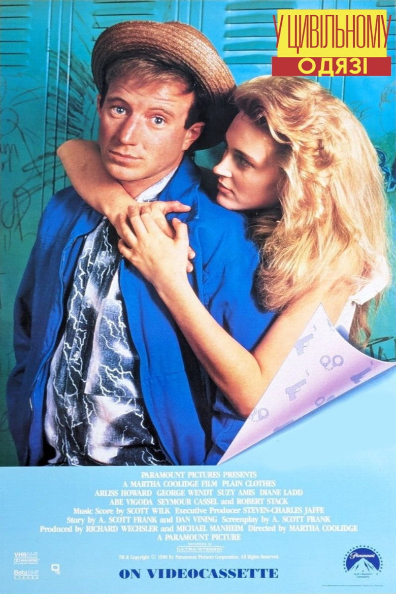 У цивільному одязі / Plain Clothes (1988) TMDB poster