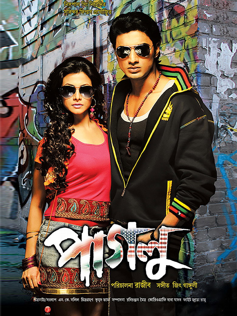 পাগলু (2011) TMDB poster