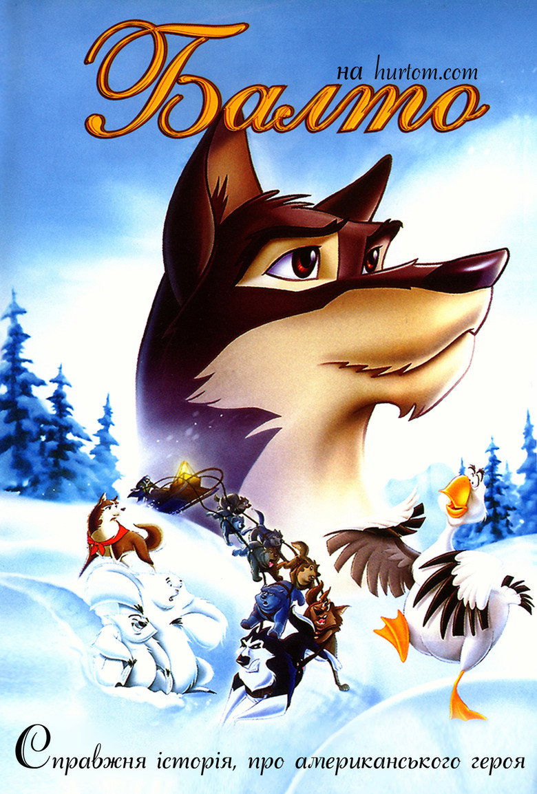 Балто / Balto (1995) TMDB poster