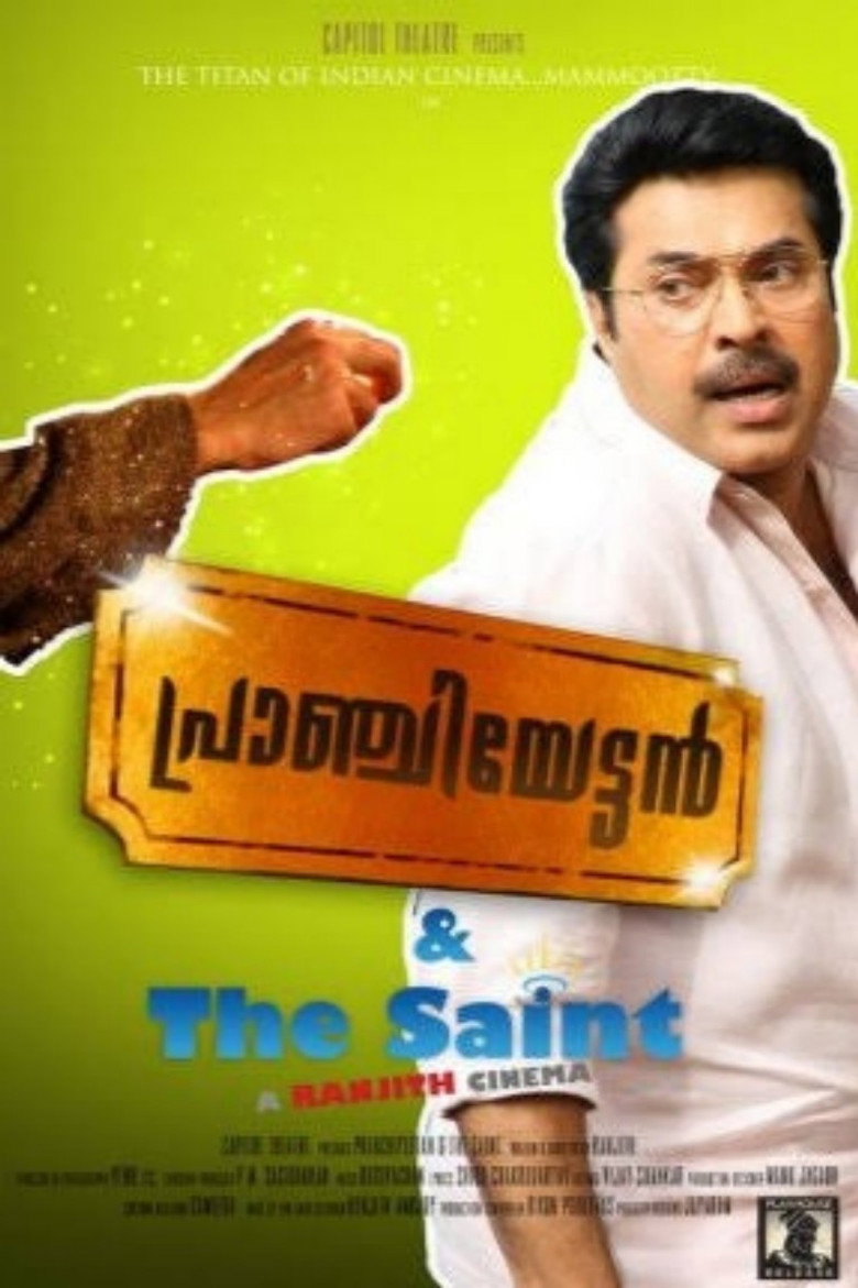 പ്രാഞ്ചിയേട്ടൻ & The Saint (2010) TMDB poster
