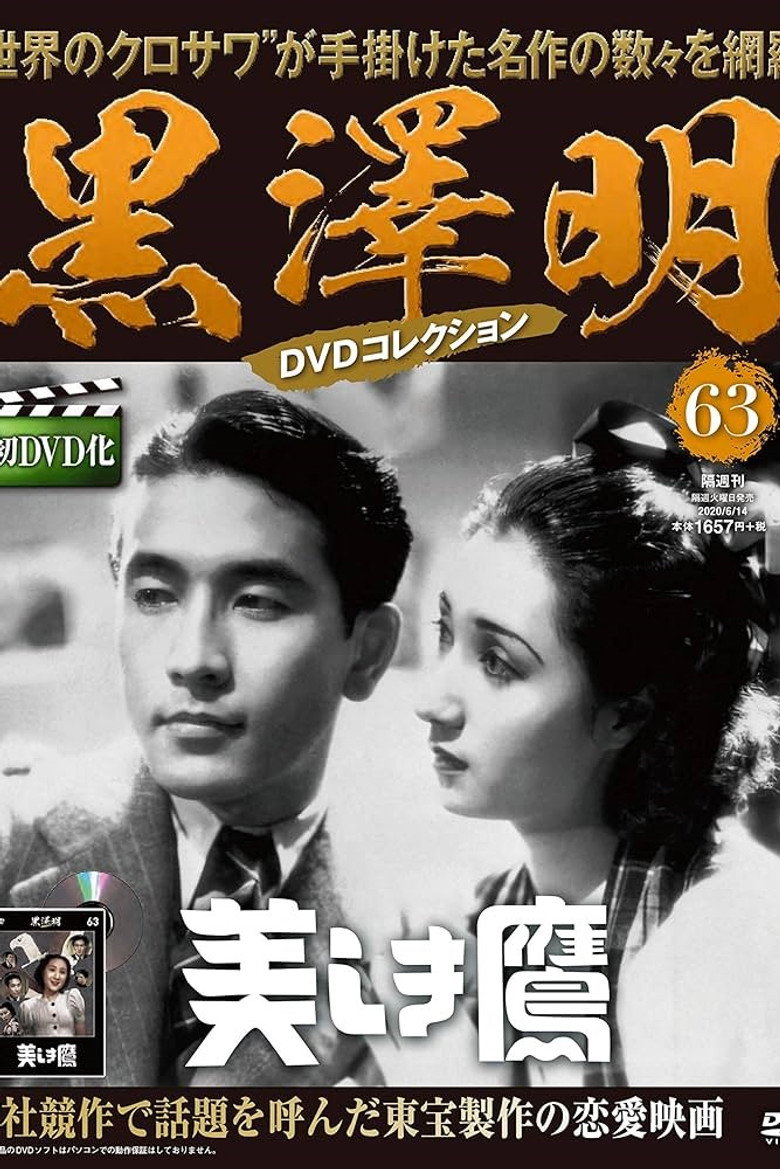 美しき鷹 (1937) TMDB poster