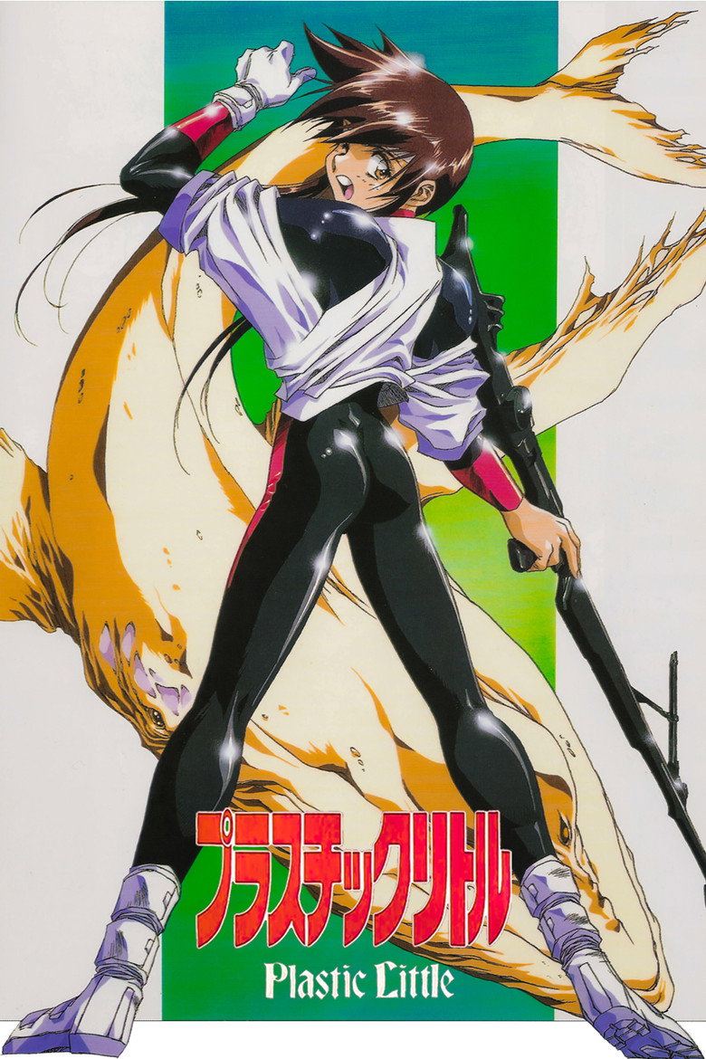 プラスチックリトル (1994) TMDB poster