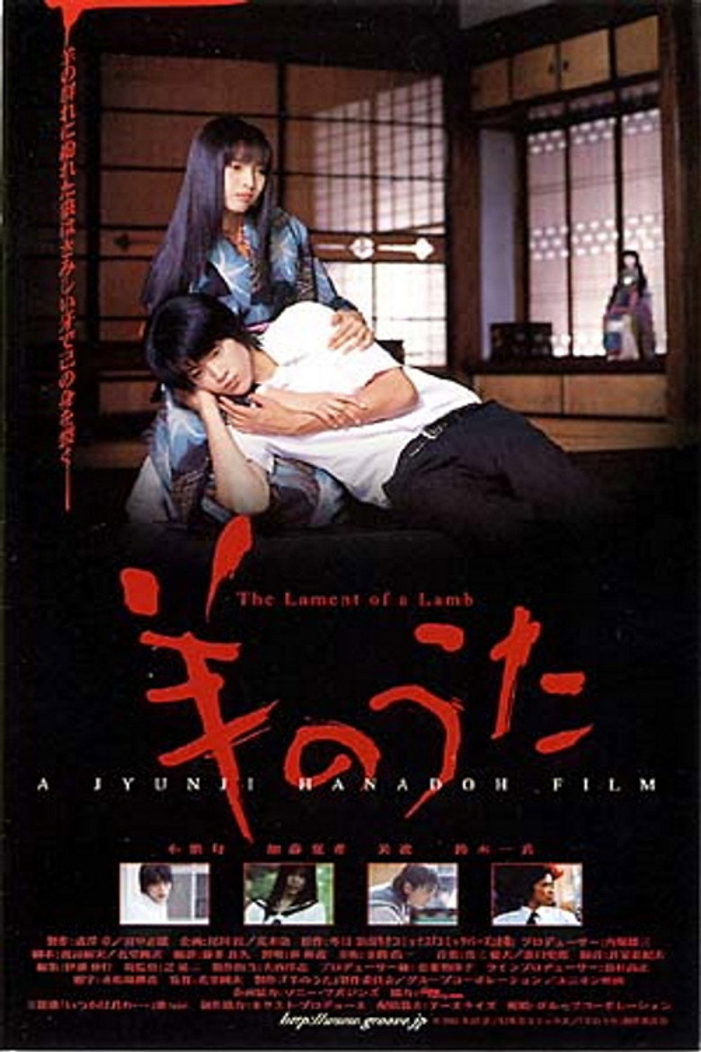 Плач ягняти / 羊のうた (2002) TMDB poster
