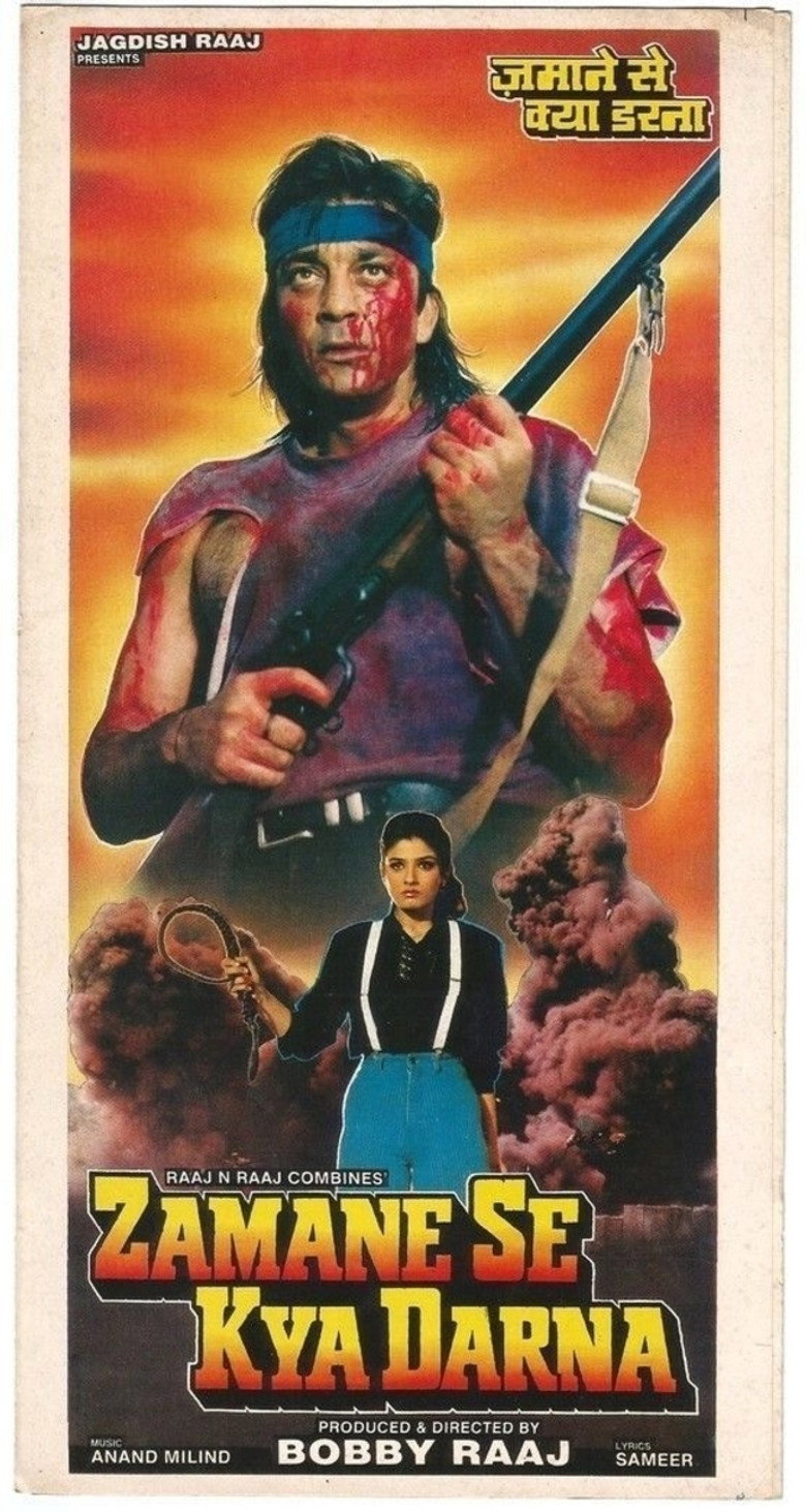 Zamane Se Kya Darna (1994) TMDB poster