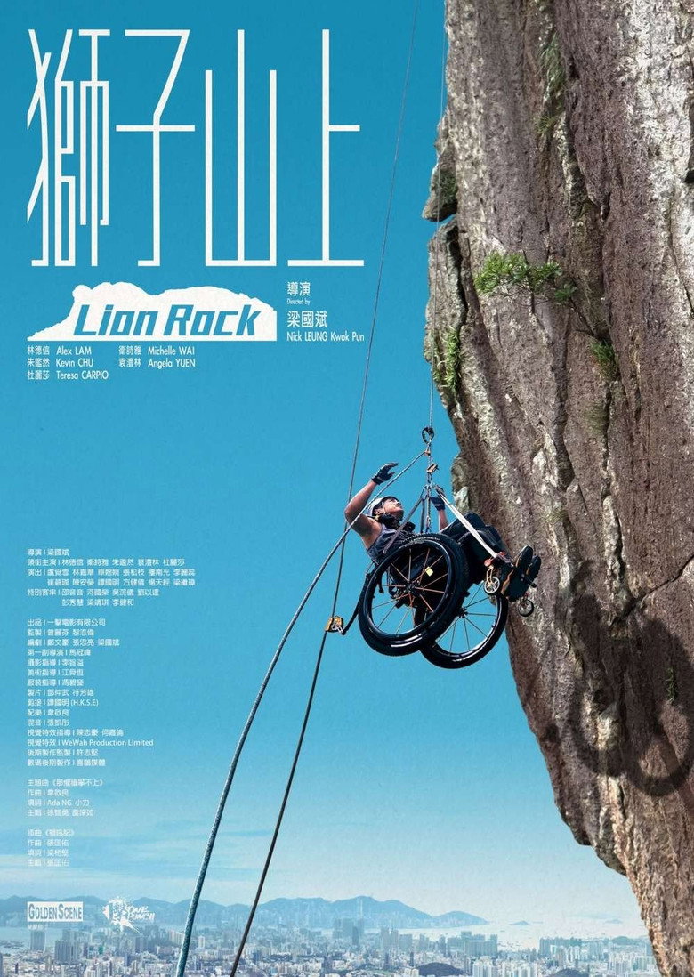 獅子山上 (2019) TMDB poster