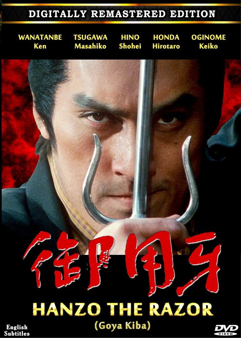 御用牙 (1993) TMDB poster