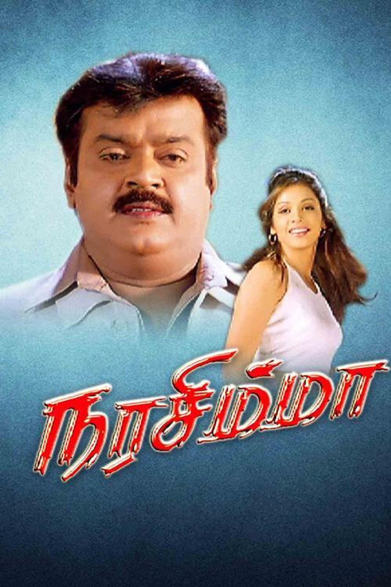 நரசிம்மா (2001) TMDB poster