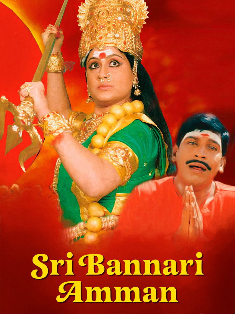 Sri Bannari Amman (2002) TMDB poster
