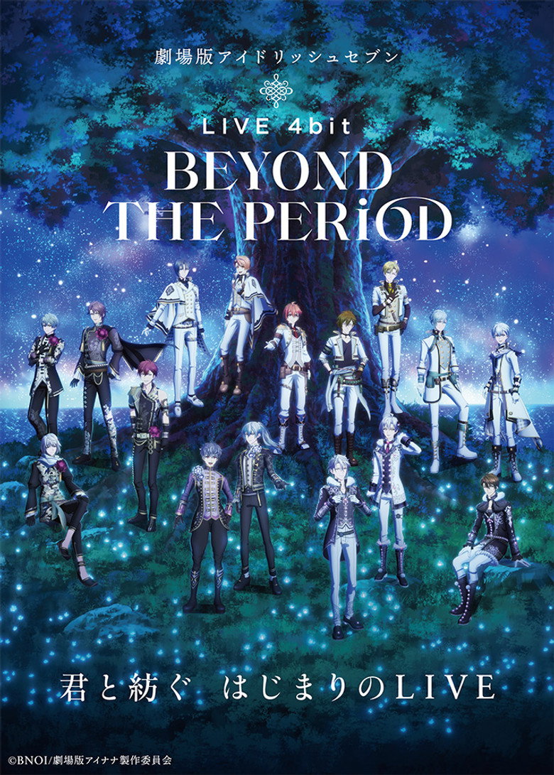 劇場版アイドリッシュセブン LIVE 4bit BEYOND THE PERiOD (2023) TMDB poster