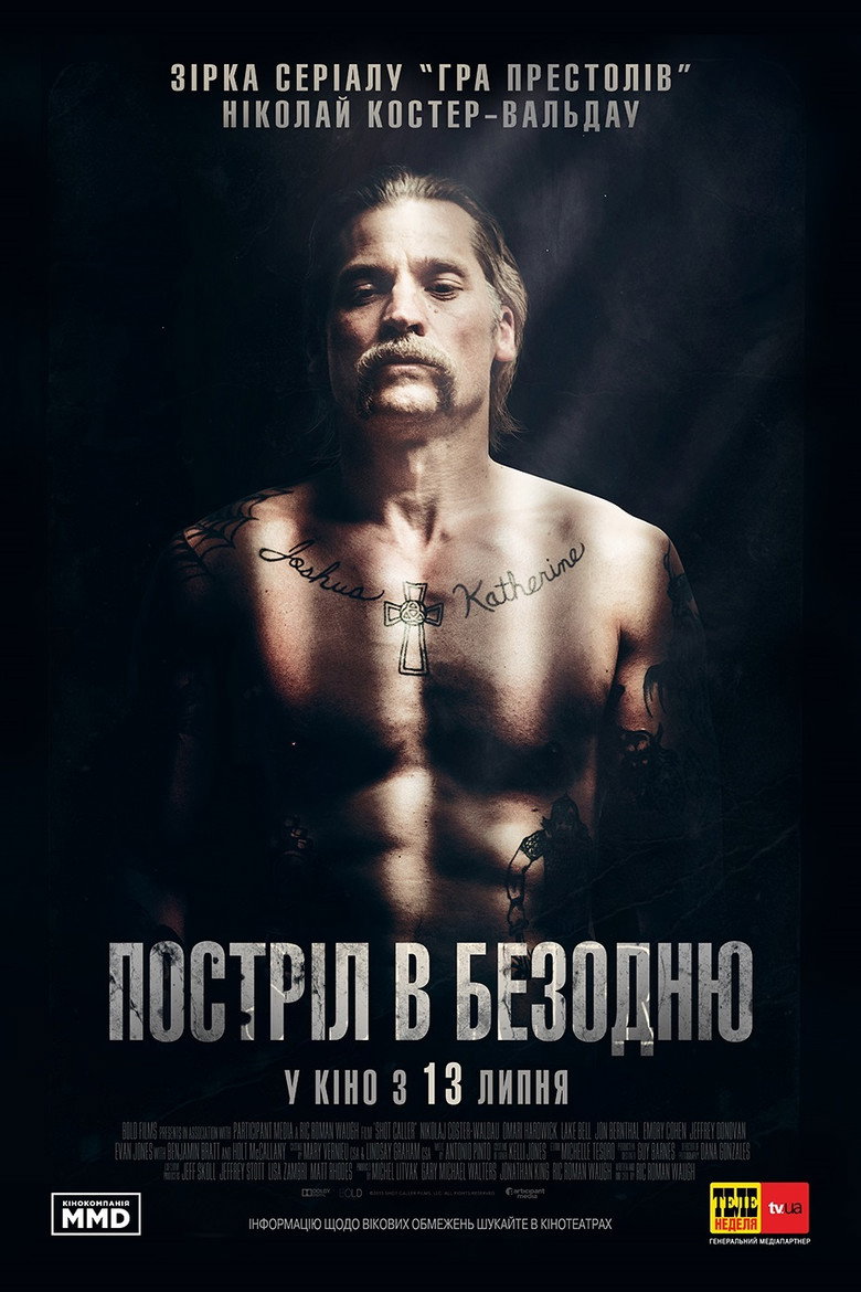 Постріл в безодню / Shot Caller (2017) TMDB poster