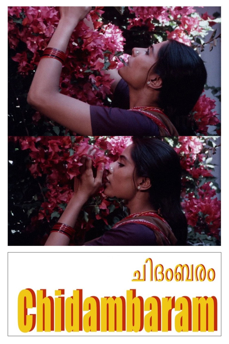 ചിദംബരം (1985) TMDB poster