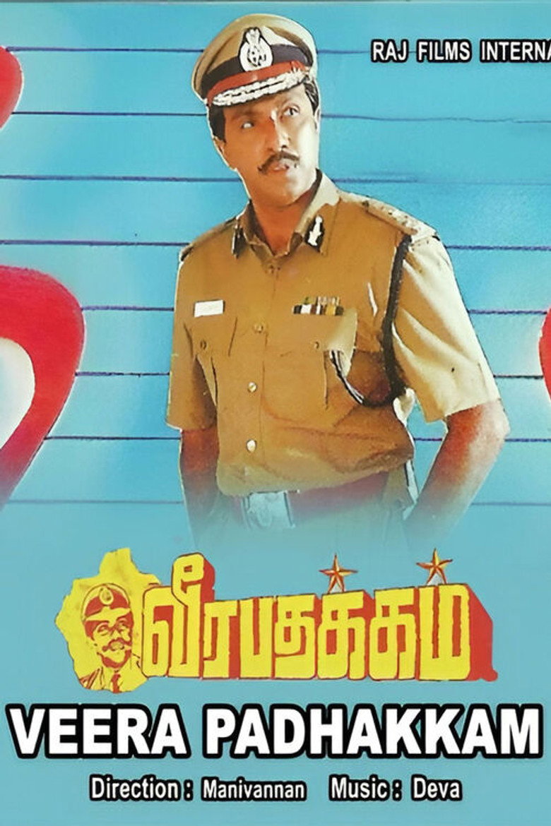 வீரப்பதக்கம் (1994) TMDB poster